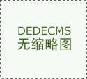 熱烈祝賀萍鄉(xiāng)東浩化工填